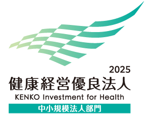 健康経営優良法人2025